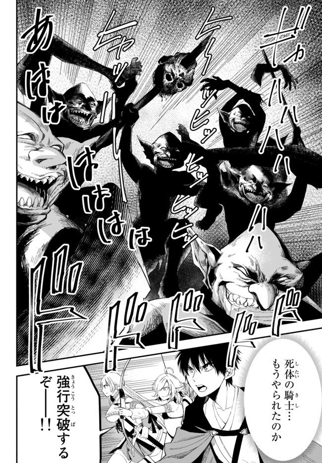 Isekai Munchkin -HP 1 no Mama de Saikyou Saisoku Dungeon Kouryaku- Chap 32 - Next Chap 33