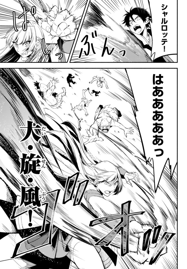 Isekai Munchkin -HP 1 no Mama de Saikyou Saisoku Dungeon Kouryaku- Chap 32 - Next Chap 33