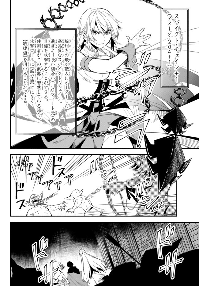 Isekai Munchkin -HP 1 no Mama de Saikyou Saisoku Dungeon Kouryaku- Chap 32 - Next Chap 33