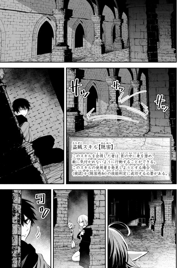 Isekai Munchkin -HP 1 no Mama de Saikyou Saisoku Dungeon Kouryaku- Chap 32 - Next Chap 33