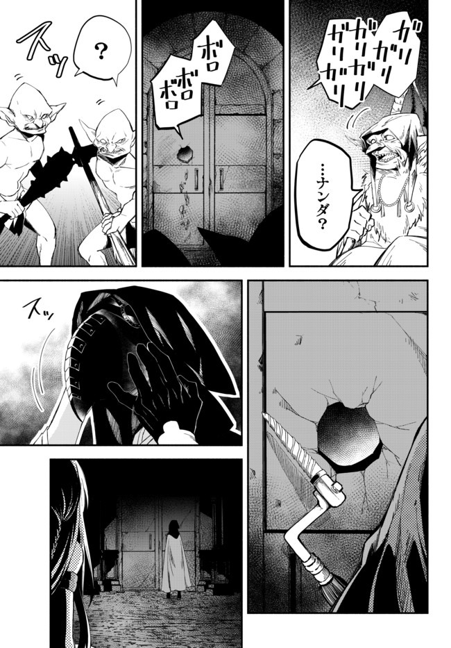 Isekai Munchkin -HP 1 no Mama de Saikyou Saisoku Dungeon Kouryaku- Chap 33 - Next Chap 34