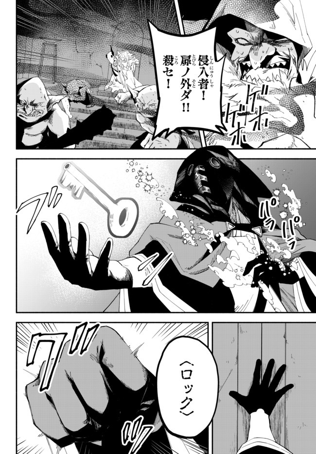 Isekai Munchkin -HP 1 no Mama de Saikyou Saisoku Dungeon Kouryaku- Chap 33 - Next Chap 34