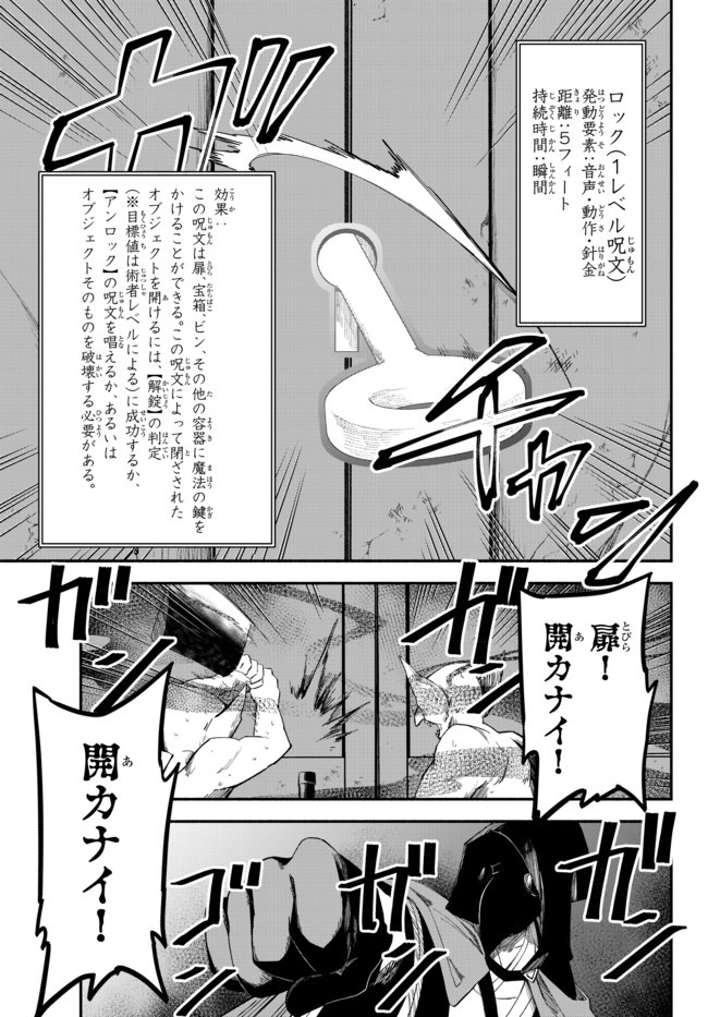 Isekai Munchkin -HP 1 no Mama de Saikyou Saisoku Dungeon Kouryaku- Chap 33 - Next Chap 34