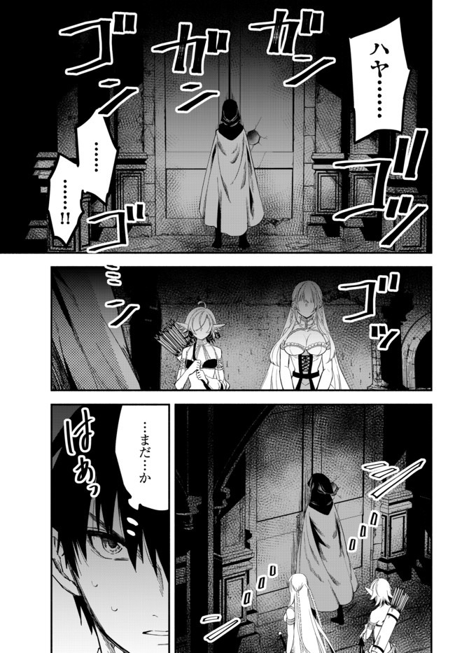 Isekai Munchkin -HP 1 no Mama de Saikyou Saisoku Dungeon Kouryaku- Chap 33 - Next Chap 34