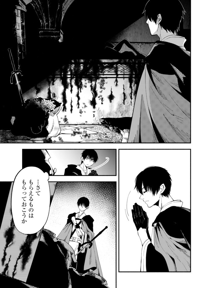 Isekai Munchkin -HP 1 no Mama de Saikyou Saisoku Dungeon Kouryaku- Chap 34 - Next Chap 35