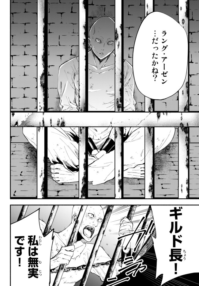 Isekai Munchkin -HP 1 no Mama de Saikyou Saisoku Dungeon Kouryaku- Chap 35 - Next Chap 36