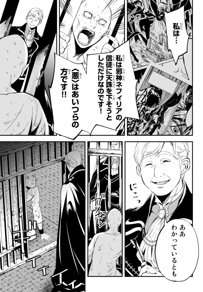 Isekai Munchkin -HP 1 no Mama de Saikyou Saisoku Dungeon Kouryaku- Chap 35 - Next Chap 36