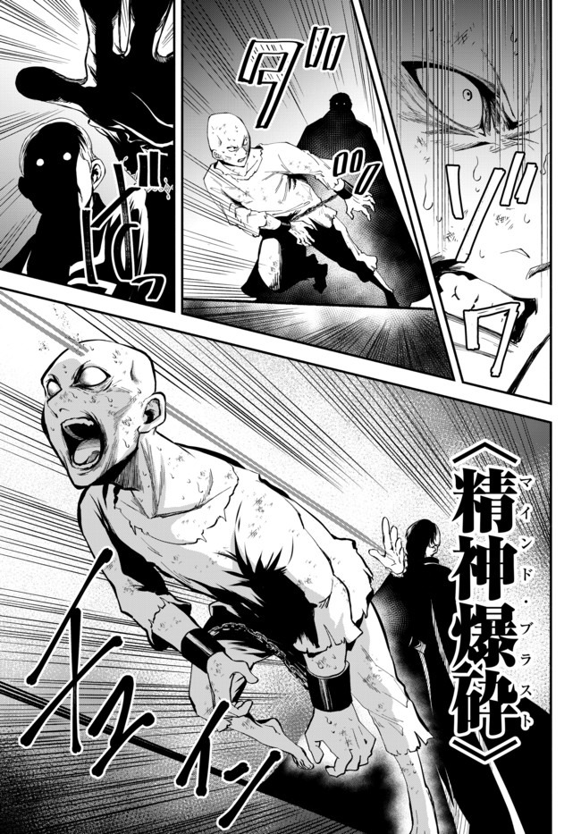 Isekai Munchkin -HP 1 no Mama de Saikyou Saisoku Dungeon Kouryaku- Chap 35 - Next Chap 36