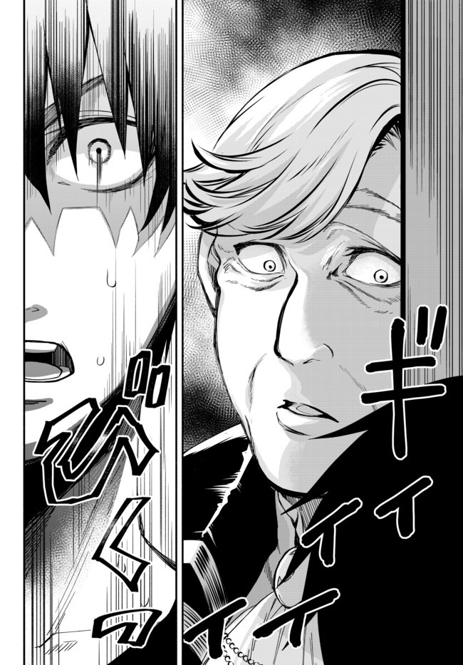 Isekai Munchkin -HP 1 no Mama de Saikyou Saisoku Dungeon Kouryaku- Chap 38 - Next Chap 39