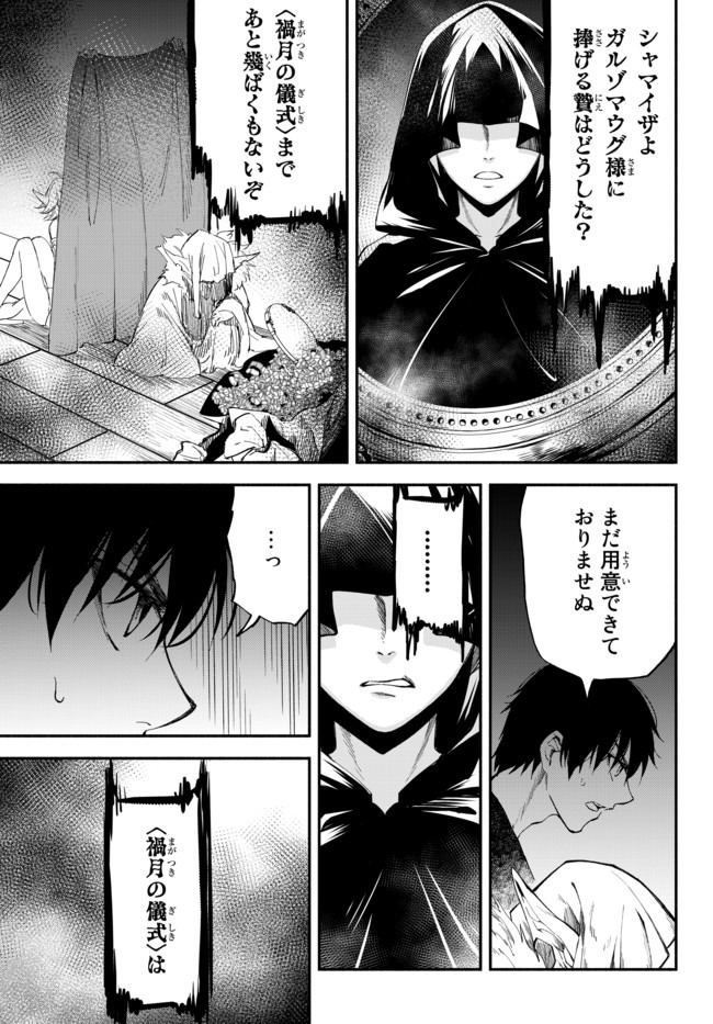 Isekai Munchkin -HP 1 no Mama de Saikyou Saisoku Dungeon Kouryaku- Chap 38 - Next Chap 39