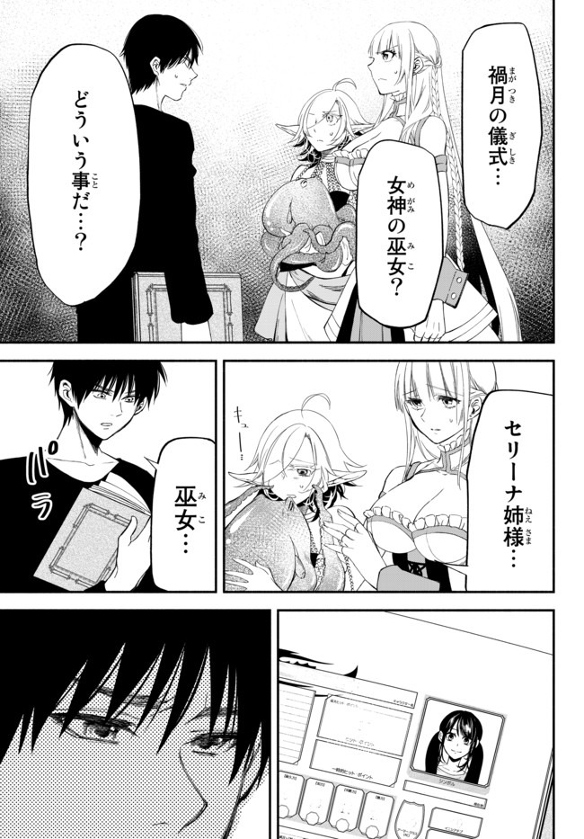 Isekai Munchkin -HP 1 no Mama de Saikyou Saisoku Dungeon Kouryaku- Chap 38 - Next Chap 39