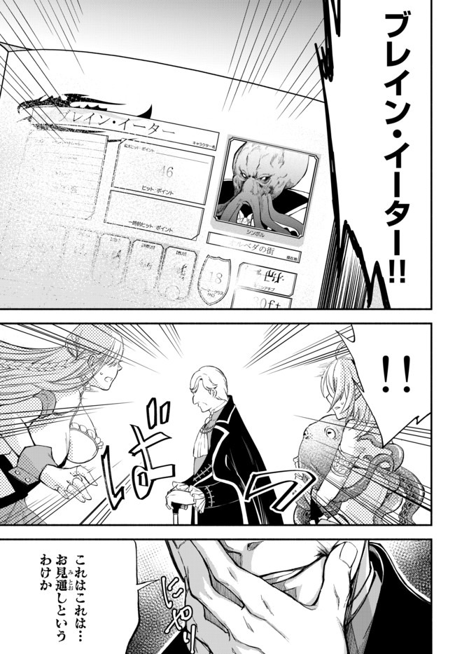 Isekai Munchkin -HP 1 no Mama de Saikyou Saisoku Dungeon Kouryaku- Chap 39 - Next Chap 40