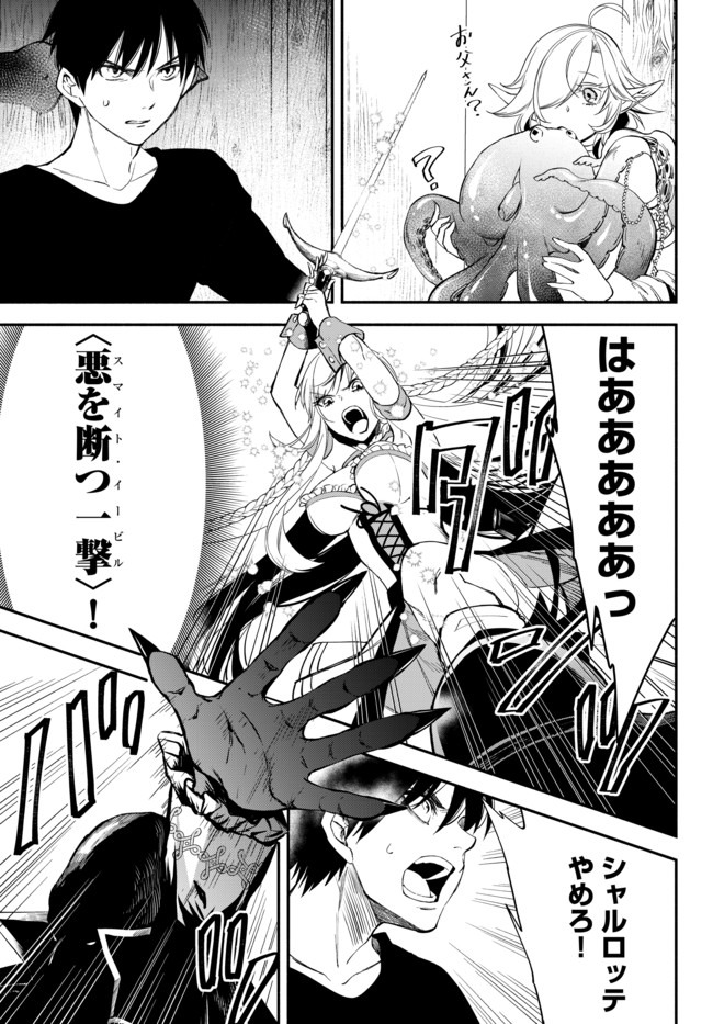 Isekai Munchkin -HP 1 no Mama de Saikyou Saisoku Dungeon Kouryaku- Chap 39 - Next Chap 40