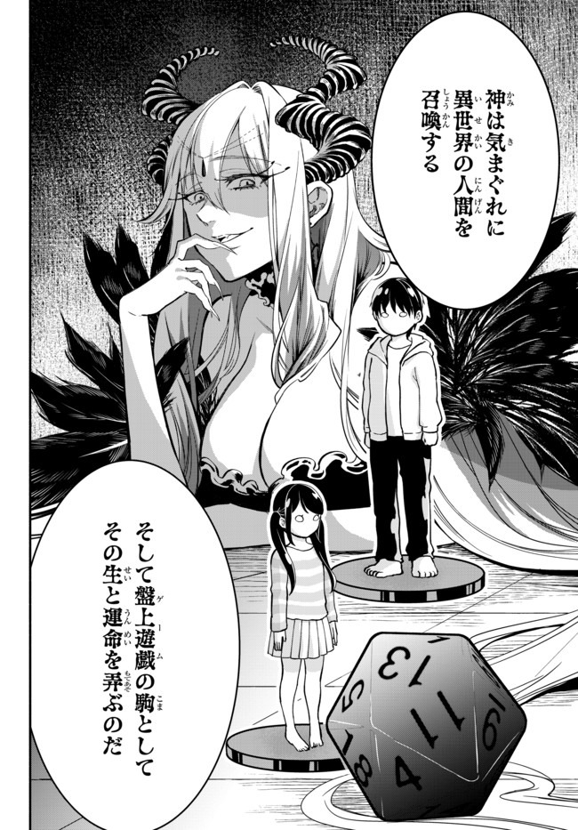 Isekai Munchkin -HP 1 no Mama de Saikyou Saisoku Dungeon Kouryaku- Chap 40 - Next Chap 41