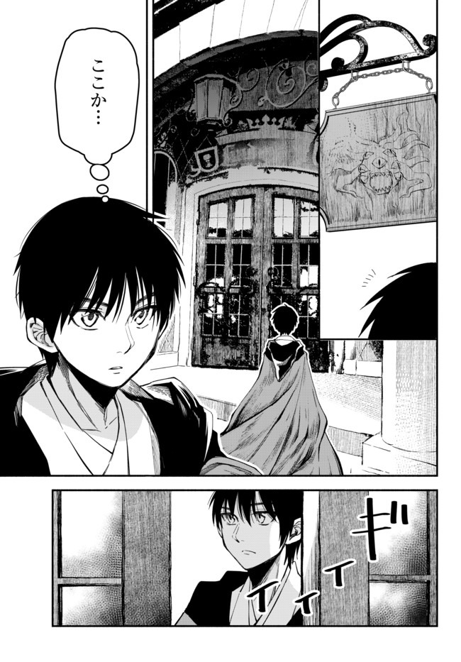 Isekai Munchkin -HP 1 no Mama de Saikyou Saisoku Dungeon Kouryaku- Chap 41 - Next Chap 42