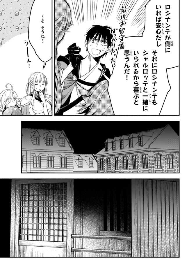 Isekai Munchkin -HP 1 no Mama de Saikyou Saisoku Dungeon Kouryaku- Chap 42 - Next Chap 43