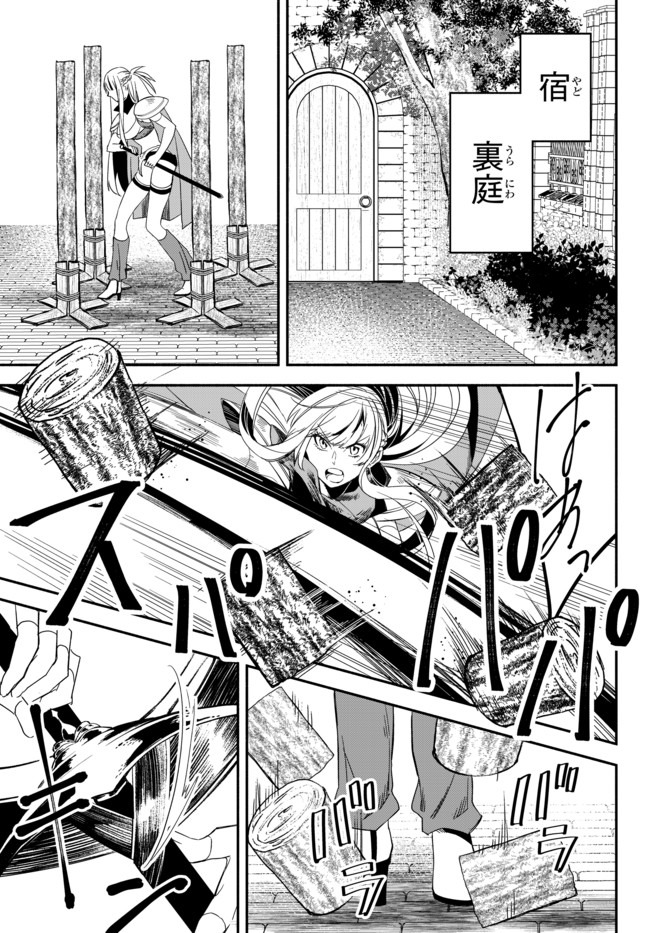 Isekai Munchkin -HP 1 no Mama de Saikyou Saisoku Dungeon Kouryaku- Chap 42 - Next Chap 43