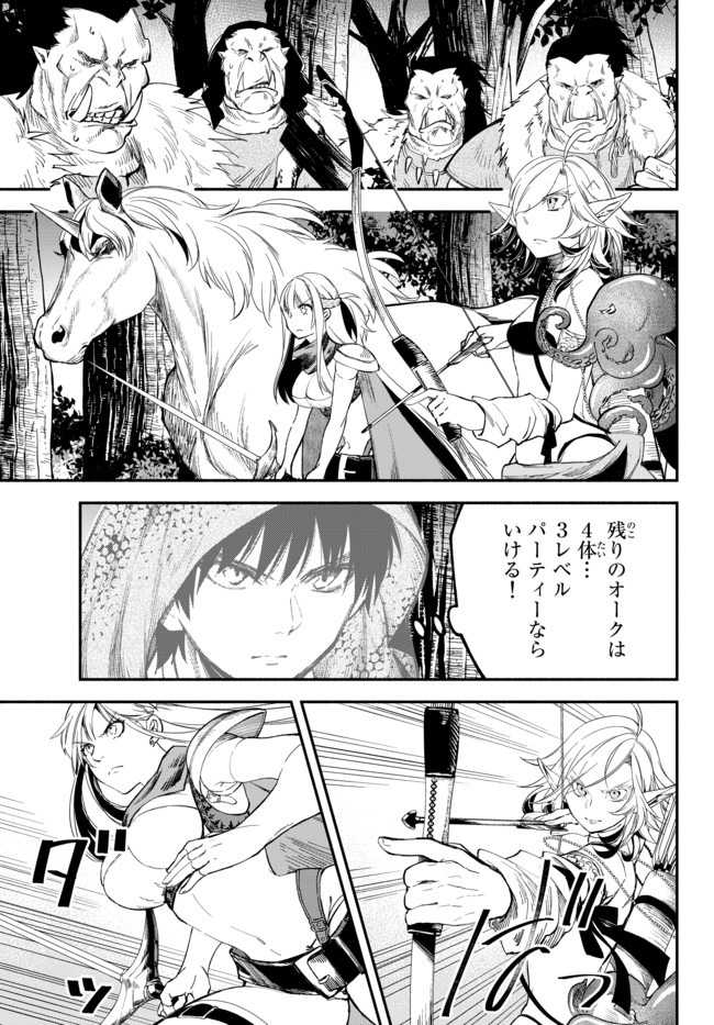 Isekai Munchkin -HP 1 no Mama de Saikyou Saisoku Dungeon Kouryaku- Chap 44 - Next Chap 45