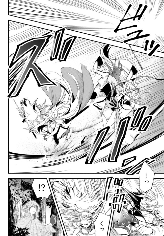 Isekai Munchkin -HP 1 no Mama de Saikyou Saisoku Dungeon Kouryaku- Chap 44 - Next Chap 45