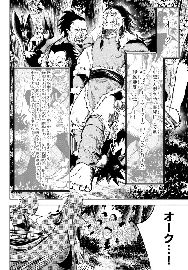 Isekai Munchkin -HP 1 no Mama de Saikyou Saisoku Dungeon Kouryaku- Chap 44 - Next Chap 45