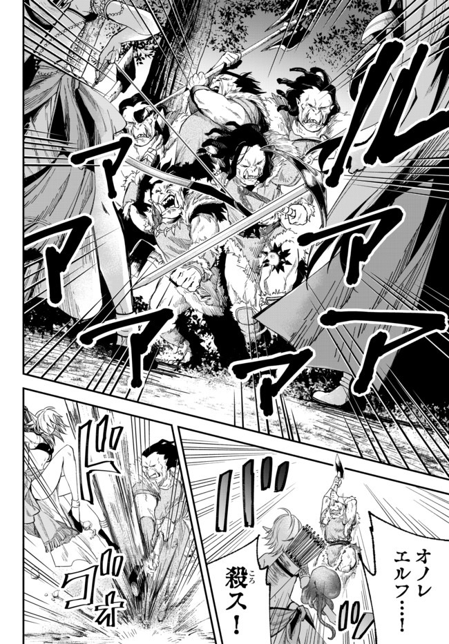 Isekai Munchkin -HP 1 no Mama de Saikyou Saisoku Dungeon Kouryaku- Chap 44 - Next Chap 45