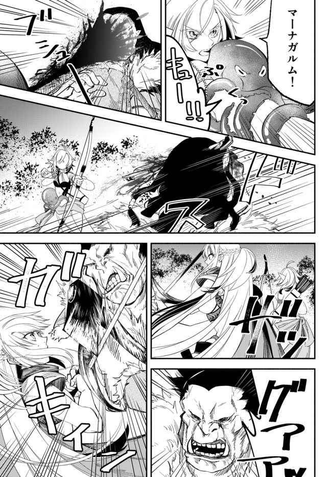 Isekai Munchkin -HP 1 no Mama de Saikyou Saisoku Dungeon Kouryaku- Chap 44 - Next Chap 45