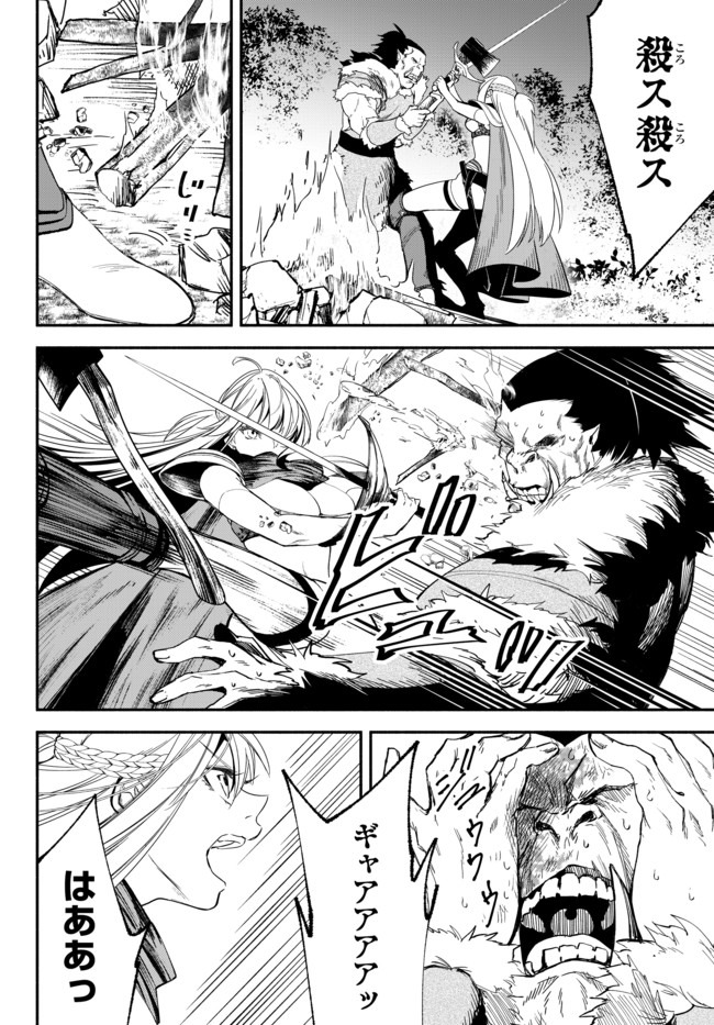 Isekai Munchkin -HP 1 no Mama de Saikyou Saisoku Dungeon Kouryaku- Chap 44 - Next Chap 45