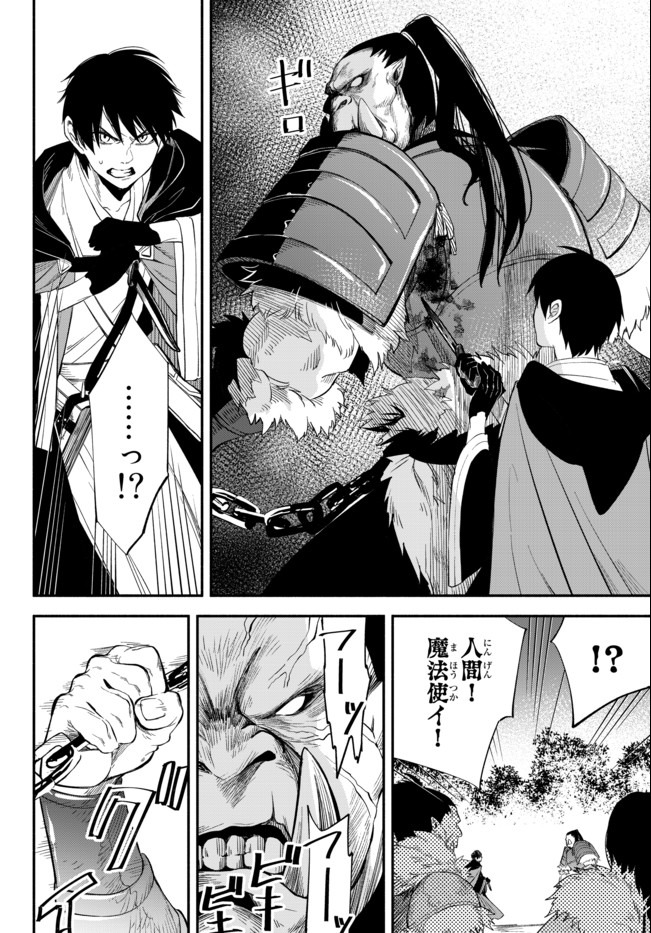 Isekai Munchkin -HP 1 no Mama de Saikyou Saisoku Dungeon Kouryaku- Chap 45 - Next Chap 46