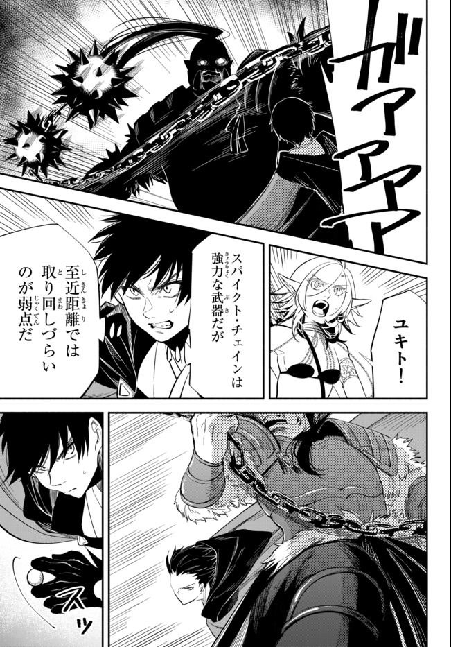 Isekai Munchkin -HP 1 no Mama de Saikyou Saisoku Dungeon Kouryaku- Chap 45 - Next Chap 46