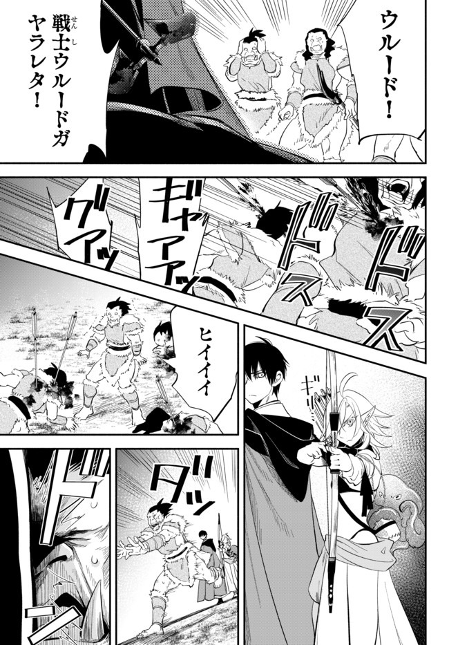 Isekai Munchkin -HP 1 no Mama de Saikyou Saisoku Dungeon Kouryaku- Chap 46 - Next Chap 47