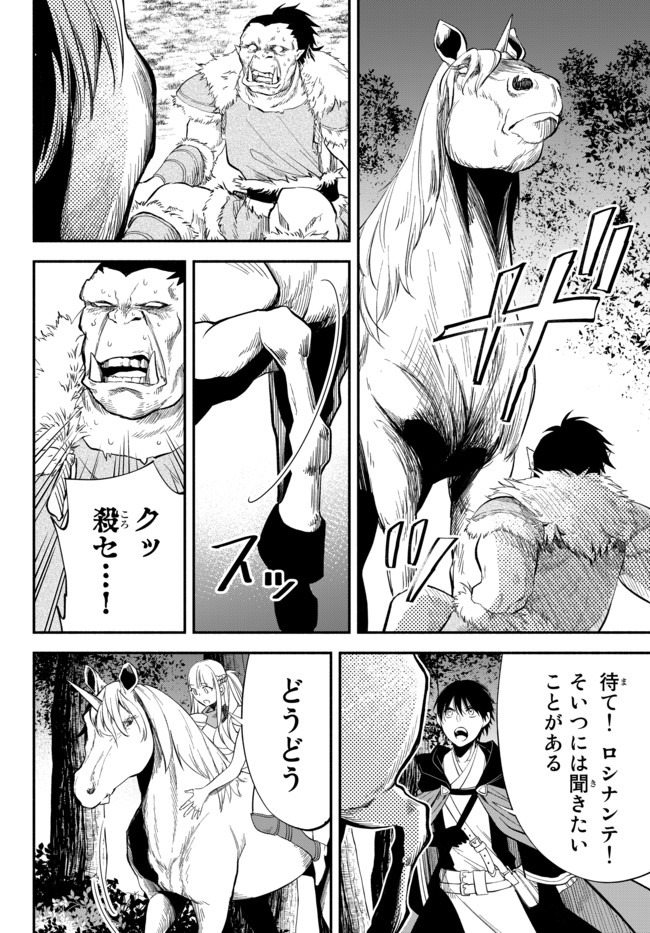 Isekai Munchkin -HP 1 no Mama de Saikyou Saisoku Dungeon Kouryaku- Chap 46 - Next Chap 47