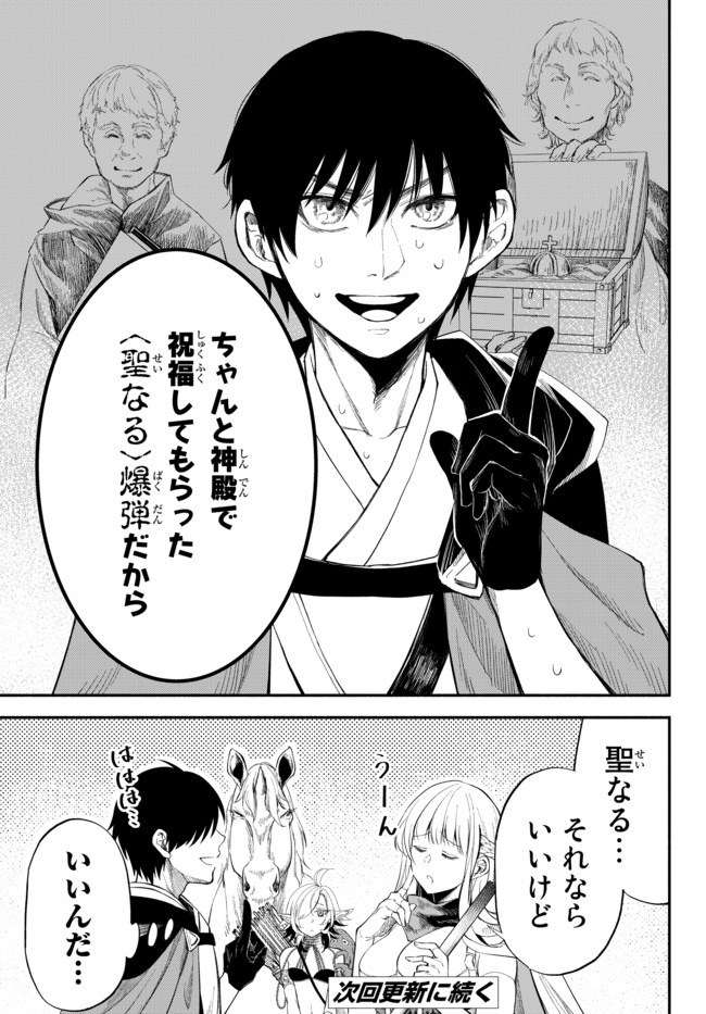 Isekai Munchkin -HP 1 no Mama de Saikyou Saisoku Dungeon Kouryaku- Chap 46 - Next Chap 47