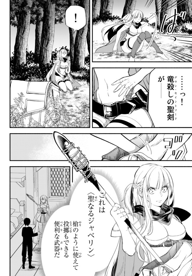Isekai Munchkin -HP 1 no Mama de Saikyou Saisoku Dungeon Kouryaku- Chap 46 - Next Chap 47