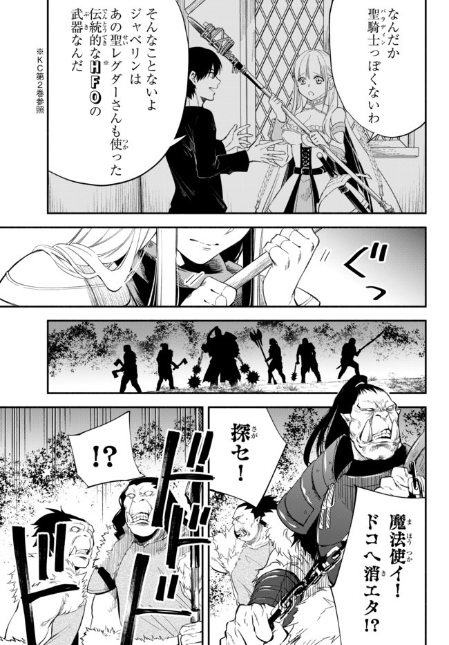 Isekai Munchkin -HP 1 no Mama de Saikyou Saisoku Dungeon Kouryaku- Chap 46 - Next Chap 47