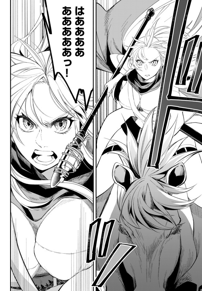 Isekai Munchkin -HP 1 no Mama de Saikyou Saisoku Dungeon Kouryaku- Chap 46 - Next Chap 47