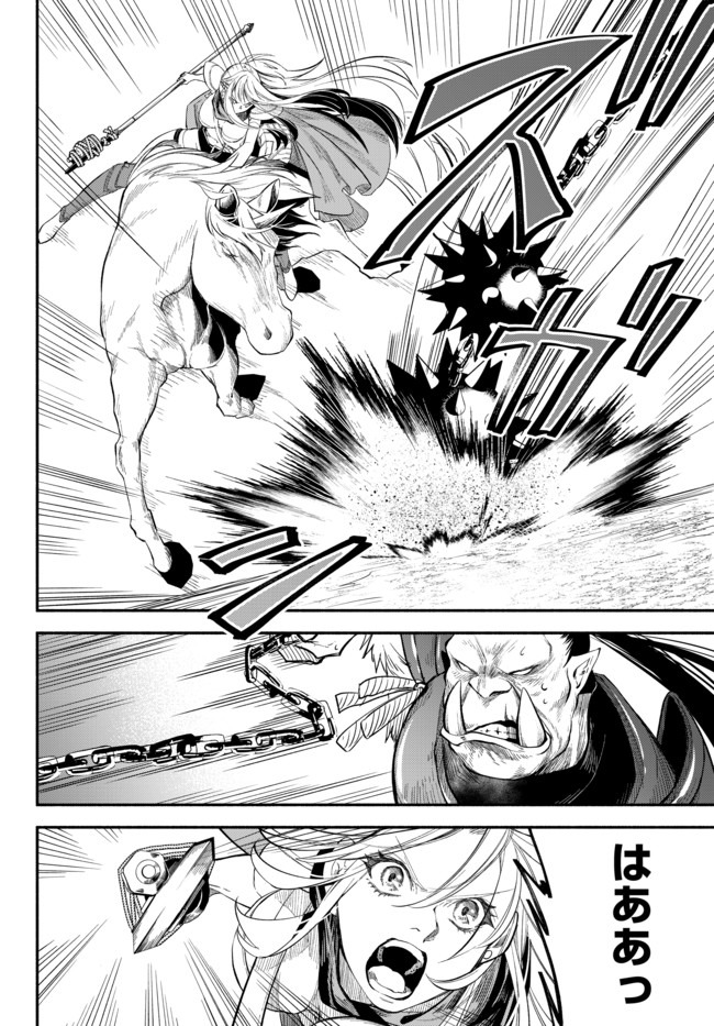 Isekai Munchkin -HP 1 no Mama de Saikyou Saisoku Dungeon Kouryaku- Chap 46 - Next Chap 47