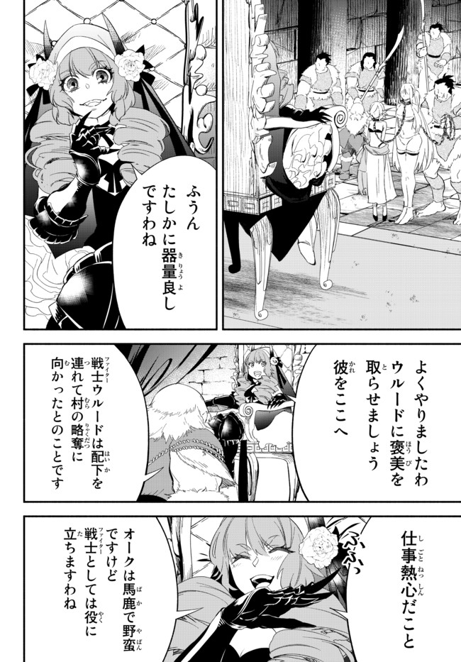 Isekai Munchkin -HP 1 no Mama de Saikyou Saisoku Dungeon Kouryaku- Chap 48 - Next Chap 49