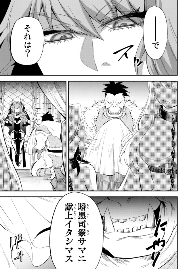 Isekai Munchkin -HP 1 no Mama de Saikyou Saisoku Dungeon Kouryaku- Chap 48 - Next Chap 49