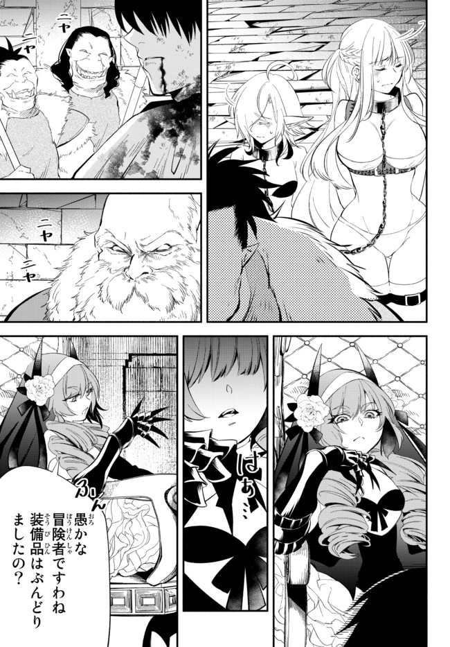 Isekai Munchkin -HP 1 no Mama de Saikyou Saisoku Dungeon Kouryaku- Chap 48 - Next Chap 49