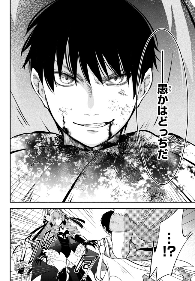 Isekai Munchkin -HP 1 no Mama de Saikyou Saisoku Dungeon Kouryaku- Chap 48 - Next Chap 49