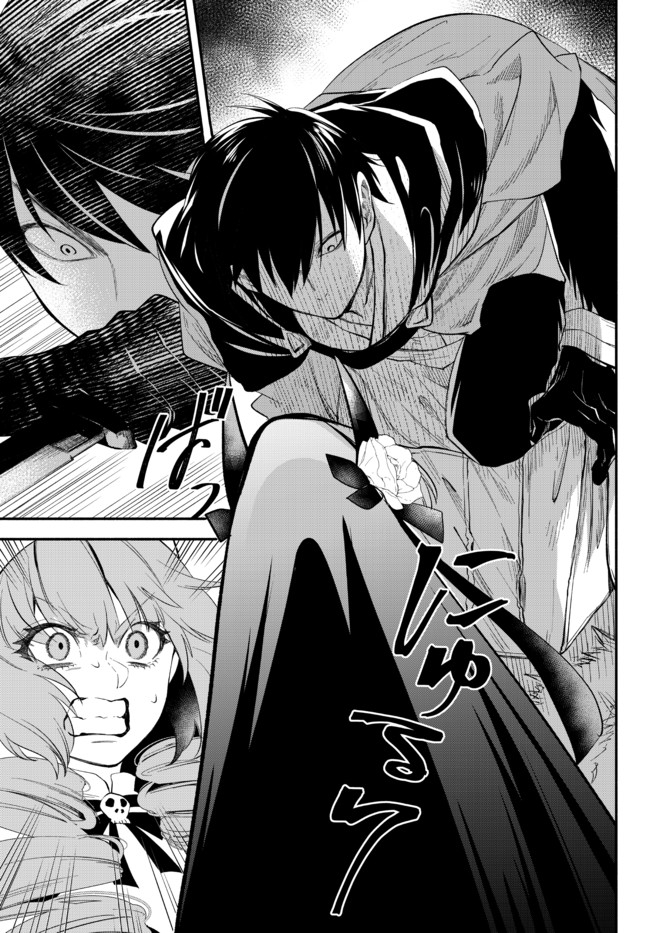 Isekai Munchkin -HP 1 no Mama de Saikyou Saisoku Dungeon Kouryaku- Chap 48 - Next Chap 49