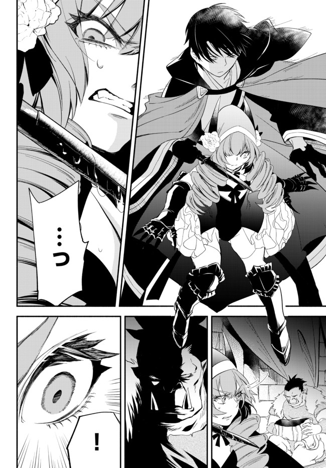 Isekai Munchkin -HP 1 no Mama de Saikyou Saisoku Dungeon Kouryaku- Chap 48 - Next Chap 49