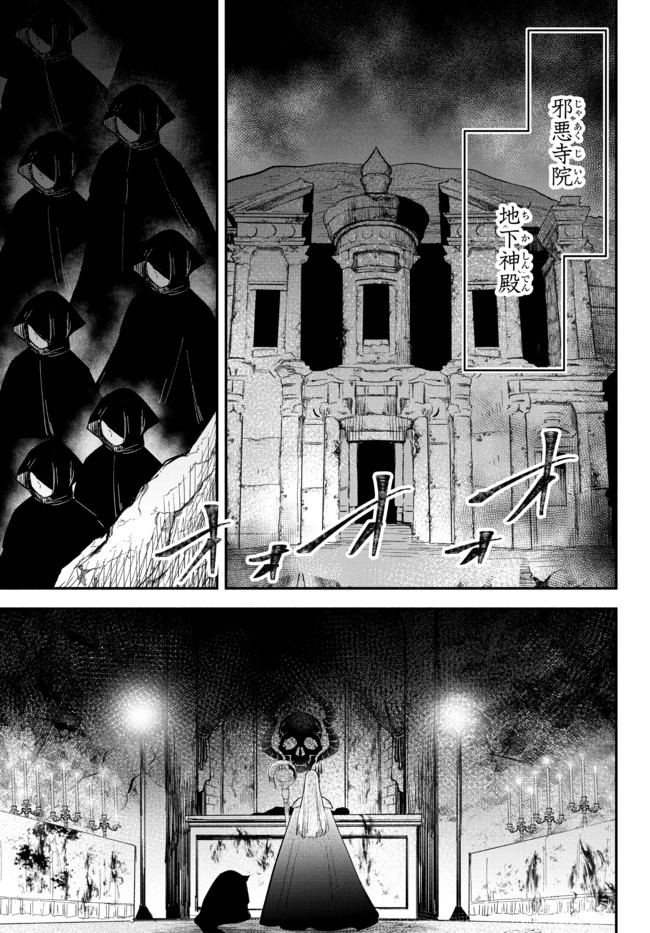 Isekai Munchkin -HP 1 no Mama de Saikyou Saisoku Dungeon Kouryaku- Chap 50 - Next Chap 51