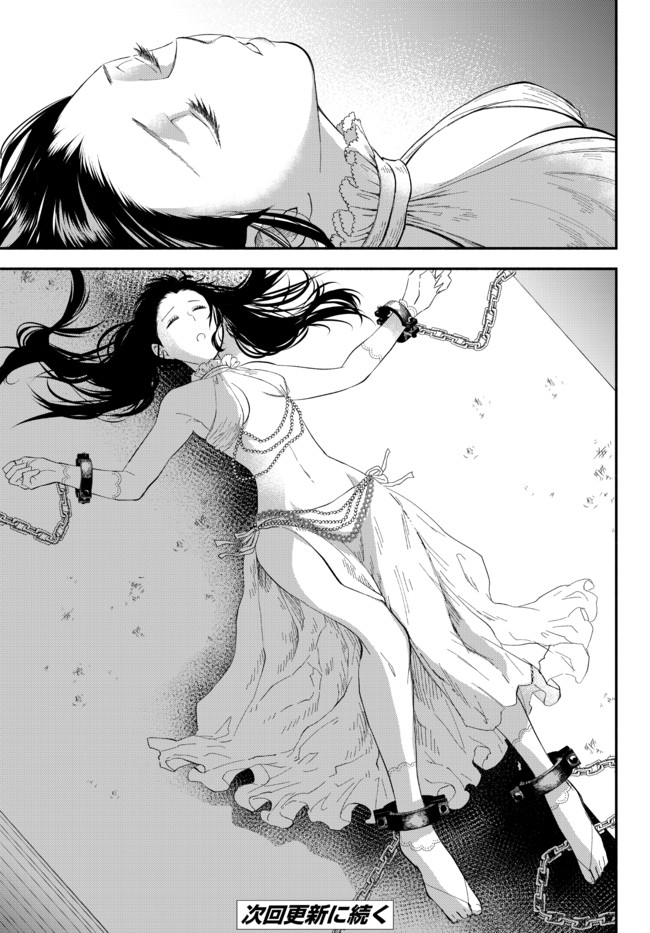 Isekai Munchkin -HP 1 no Mama de Saikyou Saisoku Dungeon Kouryaku- Chap 50 - Next Chap 51