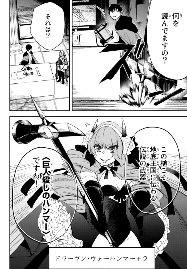 Isekai Munchkin -HP 1 no Mama de Saikyou Saisoku Dungeon Kouryaku- Chap 52 - Next Chap 53