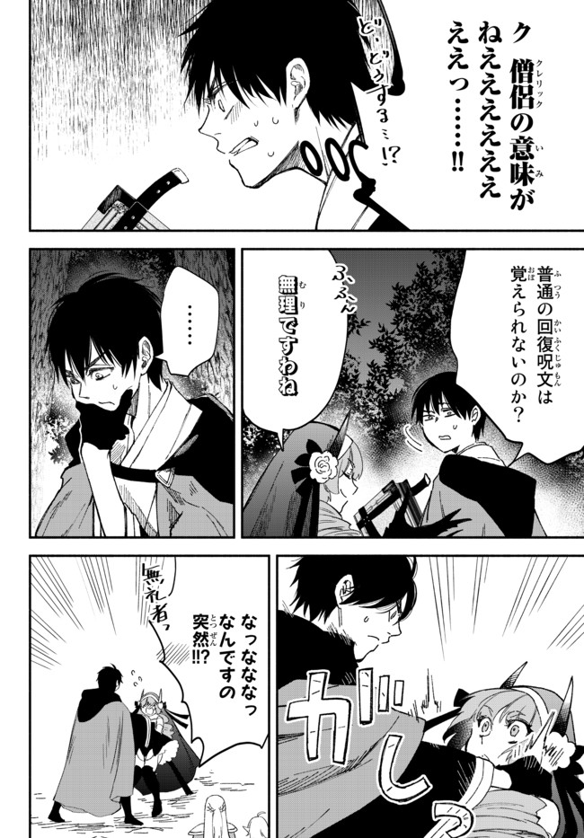 Isekai Munchkin -HP 1 no Mama de Saikyou Saisoku Dungeon Kouryaku- Chap 53 - Next Chap 54