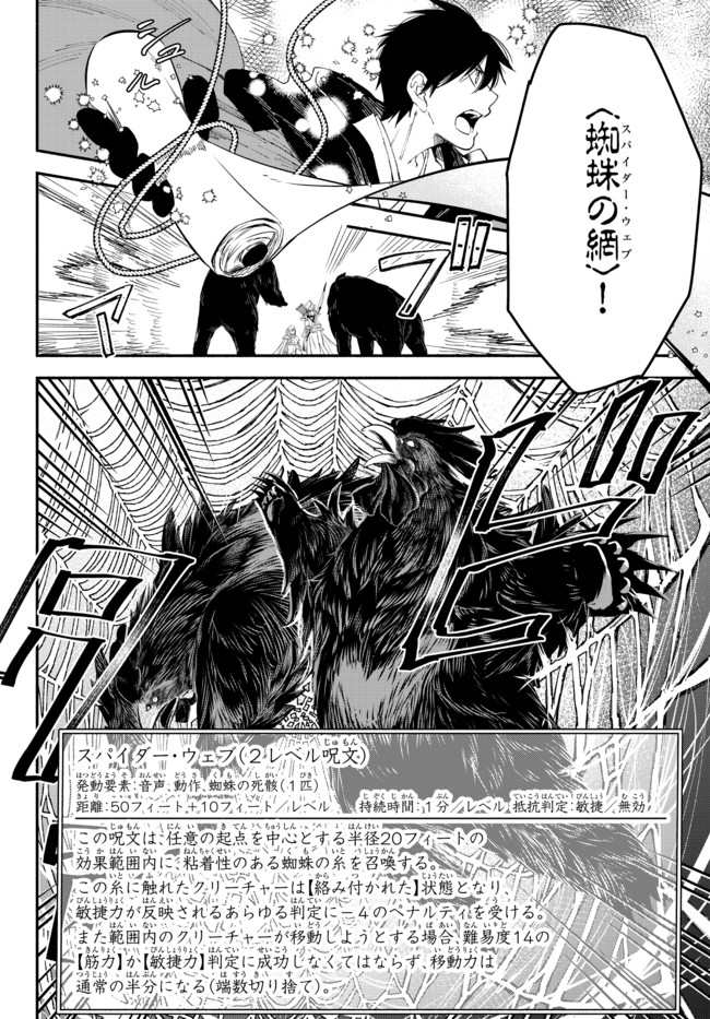 Isekai Munchkin -HP 1 no Mama de Saikyou Saisoku Dungeon Kouryaku- Chap 55 - Next Chap 56