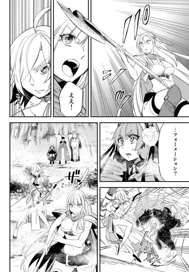 Isekai Munchkin -HP 1 no Mama de Saikyou Saisoku Dungeon Kouryaku- Chap 55 - Next Chap 56