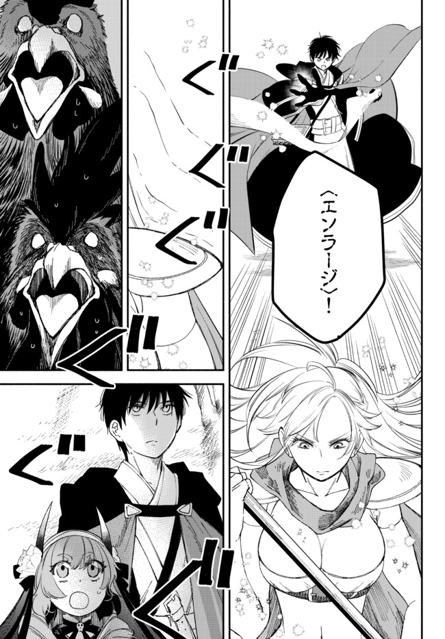 Isekai Munchkin -HP 1 no Mama de Saikyou Saisoku Dungeon Kouryaku- Chap 55 - Next Chap 56