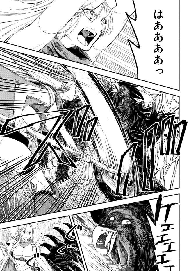 Isekai Munchkin -HP 1 no Mama de Saikyou Saisoku Dungeon Kouryaku- Chap 55 - Next Chap 56